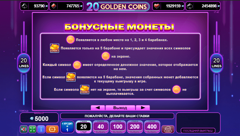 20 Golden Coins Procesul jocului